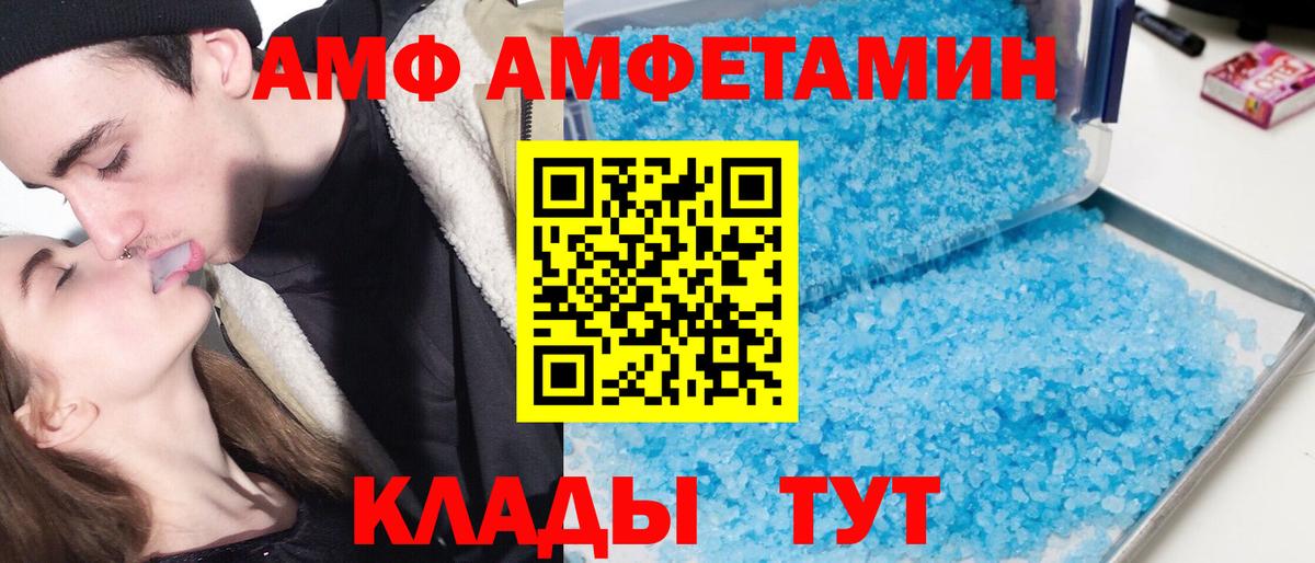 Amphetamine 98%  Амфетамин  Сорочинск 