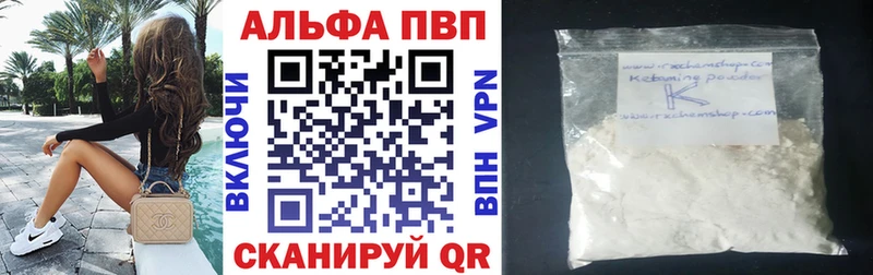A PVP кристаллы  ссылка на мегу зеркало  Сорочинск 