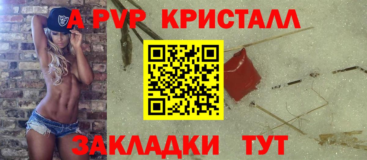 A PVP мука  Вход с VPN  Сорочинск  A PVP мука 