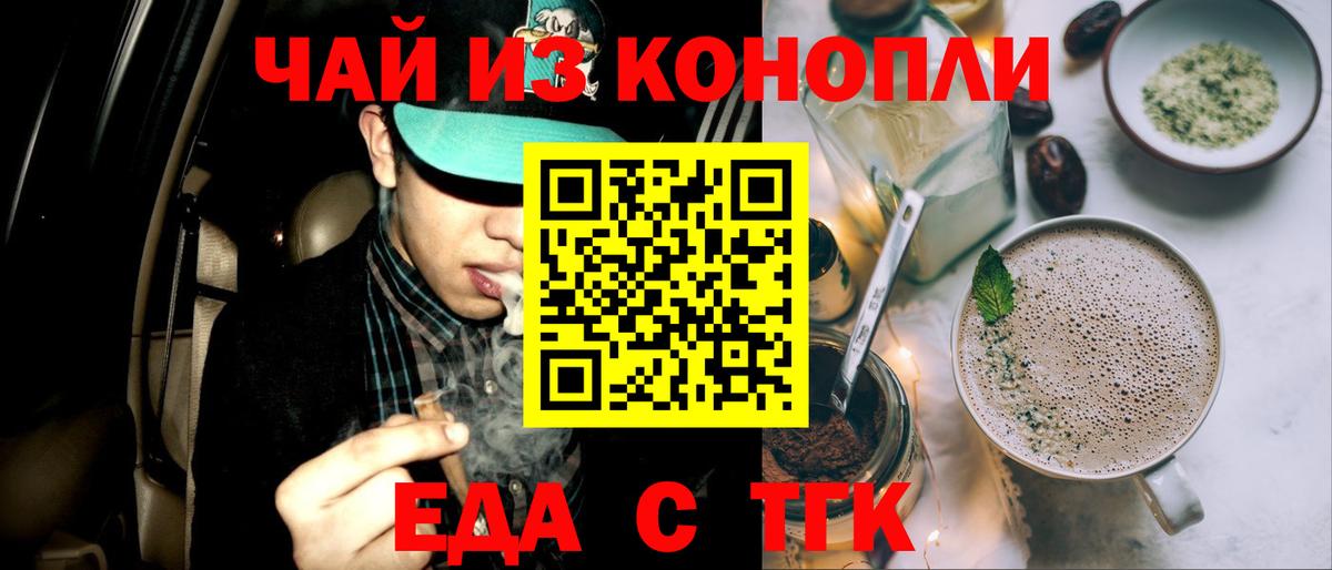 Canna-Cookies конопля Сорочинск