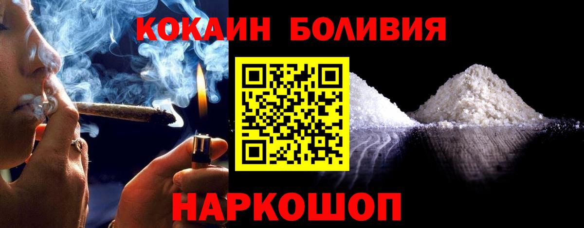 Сорочинск  КОКАИН 99%  Cocaine Перу  Вход с VPN 