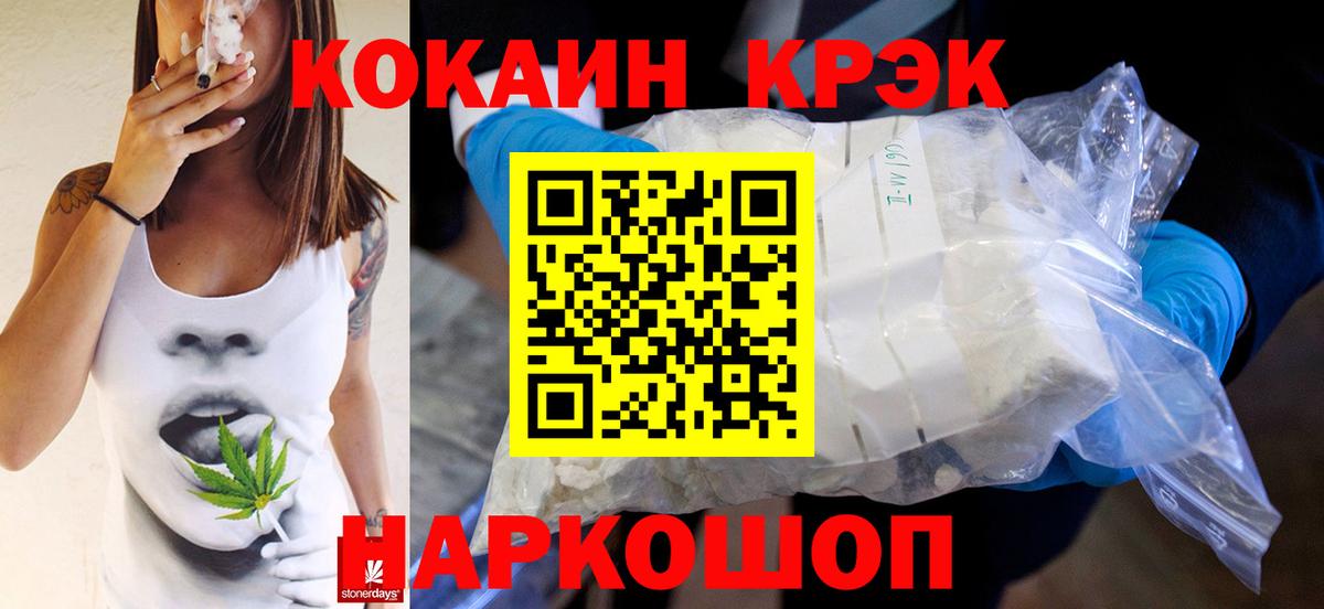 Cocaine 98%  Сорочинск 