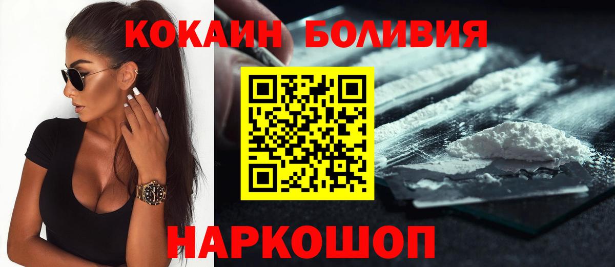 COCAIN Fish Scale Сорочинск