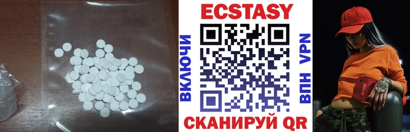 mega маркетплейс  Сорочинск  ЭКСТАЗИ 250 мг 