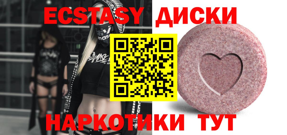Экстази ешки Сорочинск