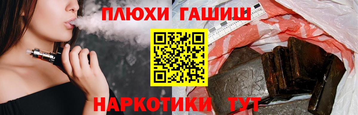 Гашиш Premium Сорочинск
