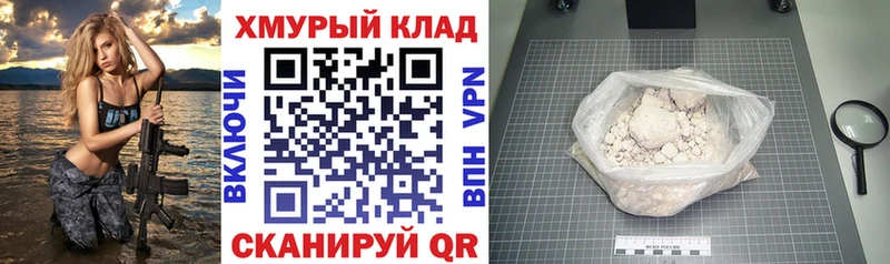 Героин белый  как найти наркотики  Сорочинск 