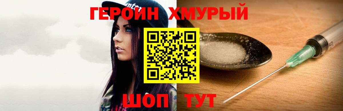 ГЕРОИН  Героин Афган  Вход с VPN  Сорочинск 