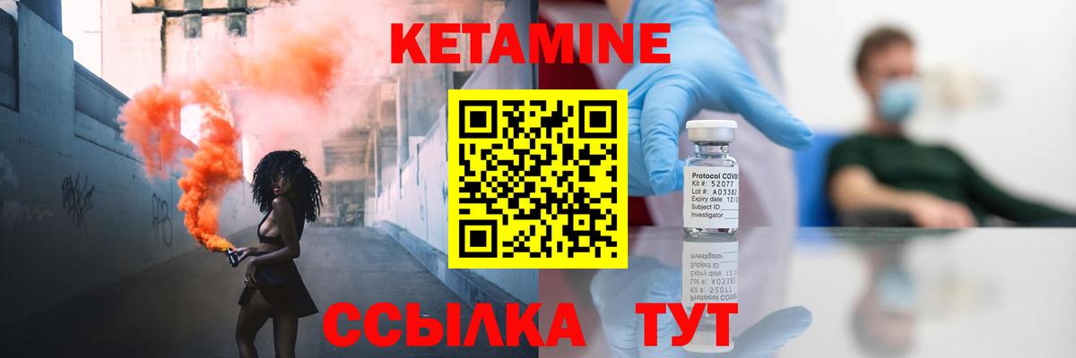Кетамин ketamine  Вход с VPN  Сорочинск  КЕТАМИН VHQ 