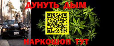 каннабис Жуковский