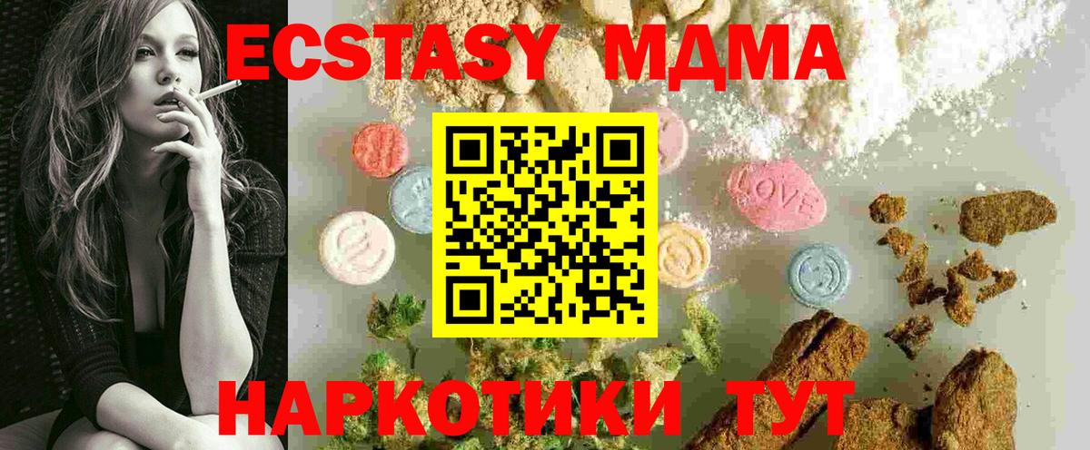 МДМА Molly Сорочинск