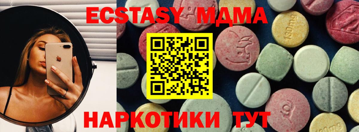 Сорочинск  MDMA кристаллы  МДМА  Вход с VPN  MDMA молли 