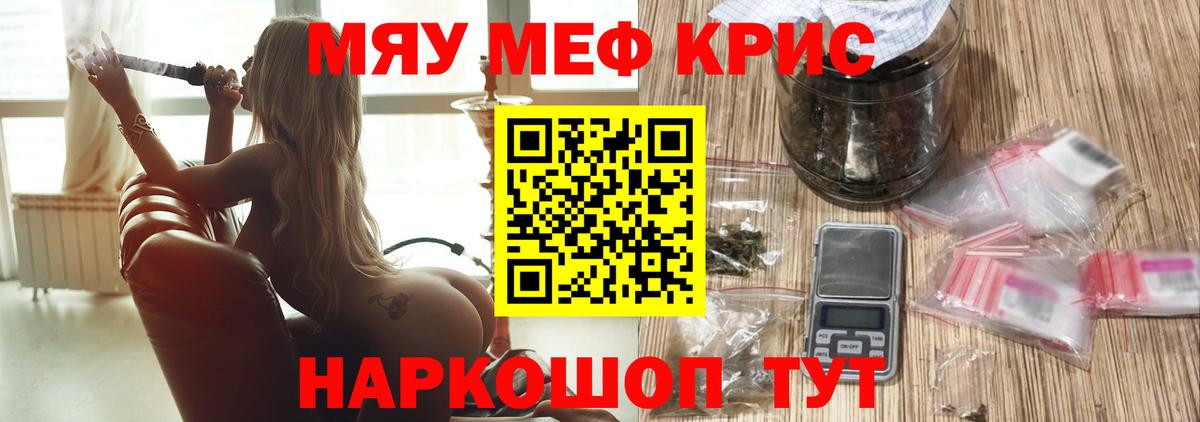МЕФ мука  Мефедрон  Сорочинск  Вход с VPN 
