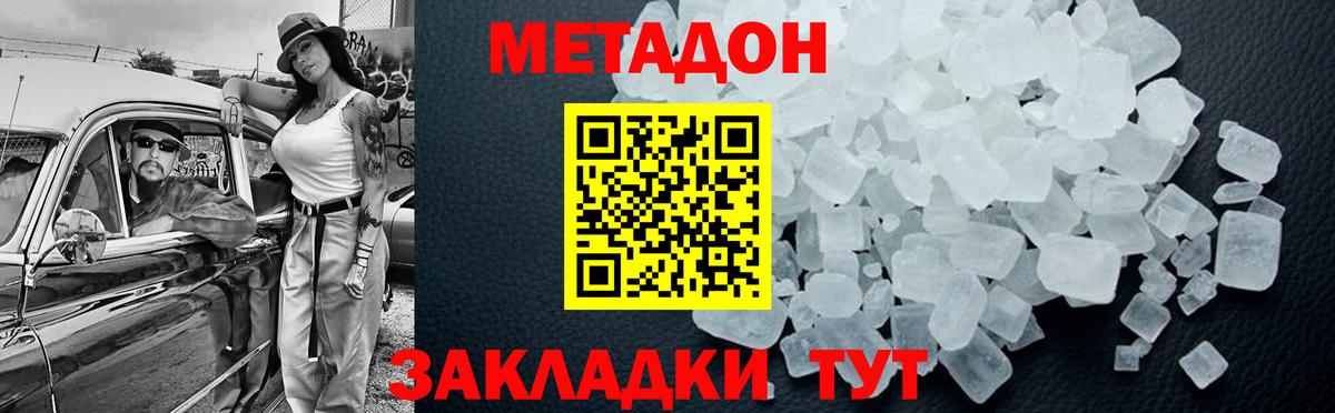 Метадон VHQ  Сорочинск  omg   Метадон белоснежный 