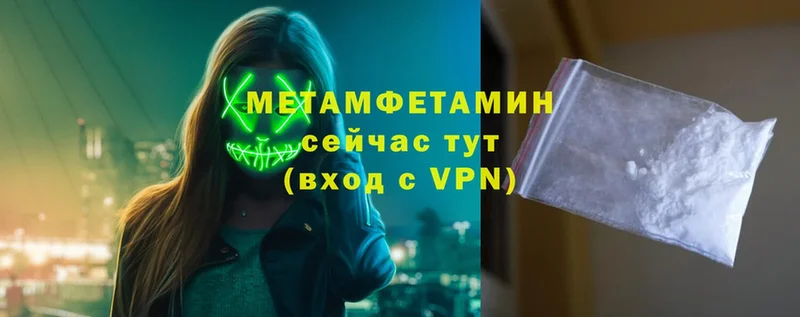 Первитин Декстрометамфетамин 99.9%  Сорочинск 