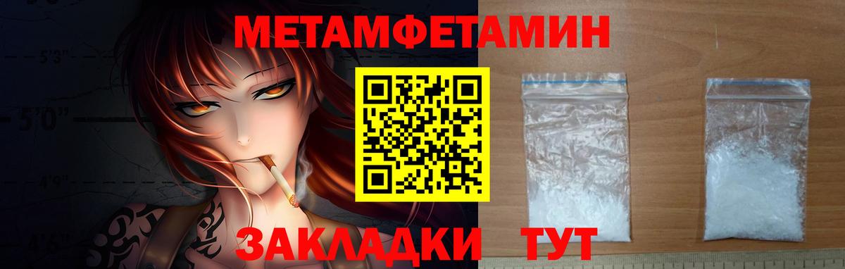 МЕТАМФЕТАМИН пудра  МЕТАМФЕТАМИН  МЕТАМФЕТАМИН пудра  Сорочинск  Вход с VPN 