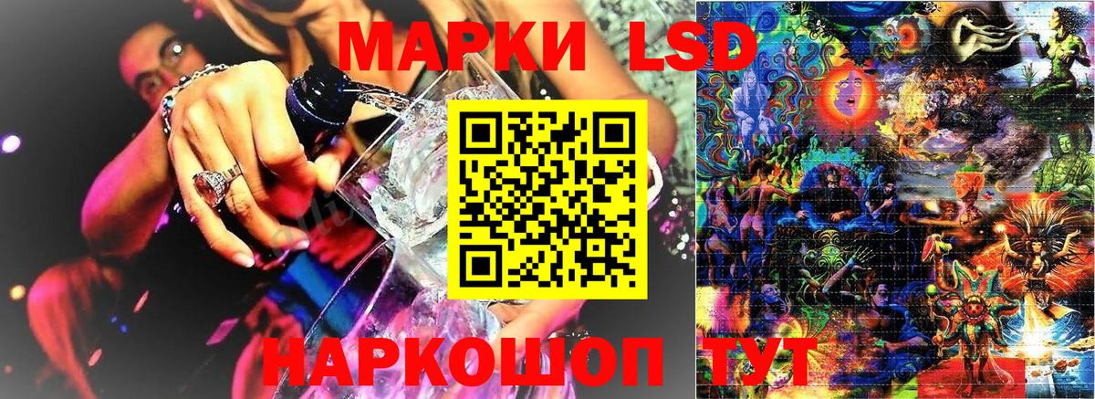 Марки 25I-NBOMe  Сорочинск  Марки NBOMe 1500мкг 