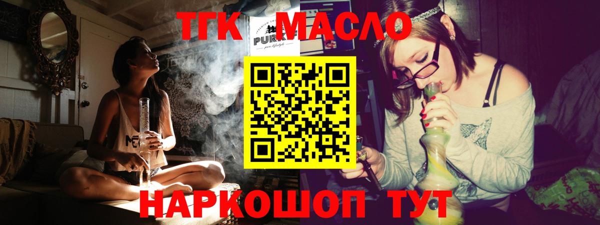 Дистиллят ТГК концентрат  Вход с VPN  Сорочинск 